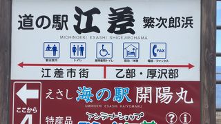 ホントに小さな所でした