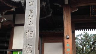 １５０３年に開山したと伝えられています。