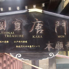 国宝を示す標識の様子