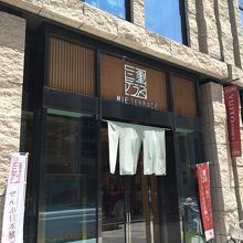 なかなかお洒落です。