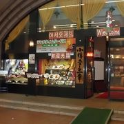 懐かしい店