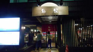 勝浦駅前の海鮮居酒屋。安くて美味いです。