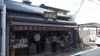 伏見のお菓子屋さん