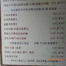 表にメニューと料金が。