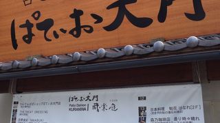 プチテーマパーク的な蔵の町