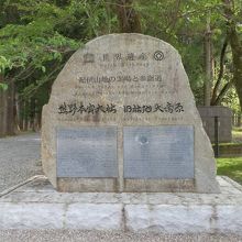 大斎原は世界遺産です。