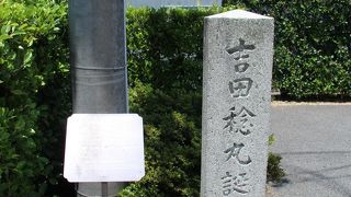 松下村塾のすぐ近くです