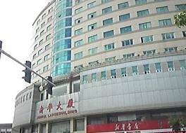 Xin Hua Hotel