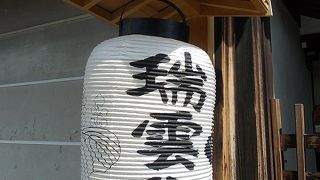 小早川秀秋のお寺