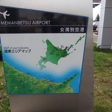 オホーツクの起点