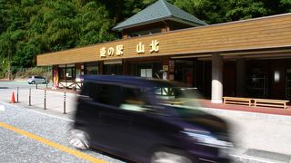 丹沢湖入口の道の駅