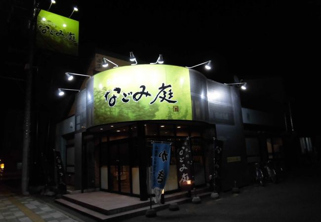 笑楽厨房なごみ庭 名寄店 クチコミ アクセス 営業時間 名寄 フォートラベル 笑楽厨房なごみ庭 名寄店 クチコミ アクセス 営業時間 名寄 フォートラベル