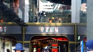 京都駅ビルにある劇場