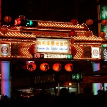 夜市の入口