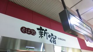 2015年７月現在、冷や汁そば等が発売中です。さらに電子マネーで買うと少しお得！