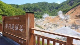登別のメジャーな観光地