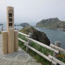 澄海岬の標識と景観