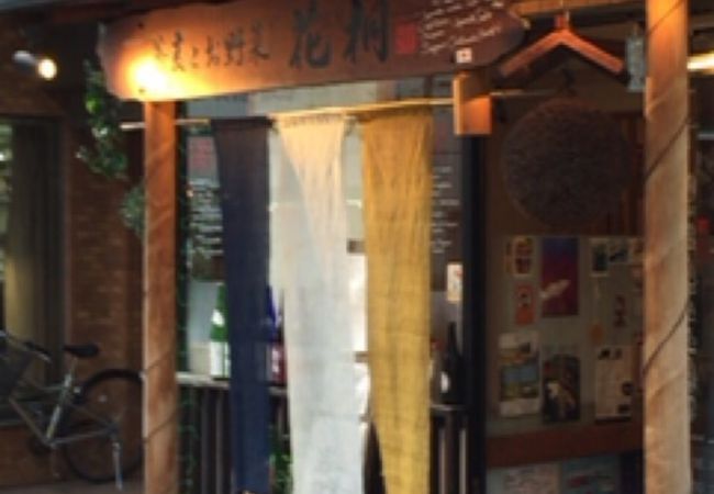 電車通りにある。