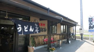 おいしいうどん！