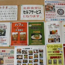 中の食堂のメニュー