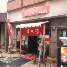 松本で安心して満腹ラーメンをいただくことができます。