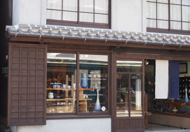 玉峰窯 銀河釉ショールーム (有田店)