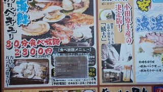 小さいながらも海鮮ＢＢＱ食べ放題