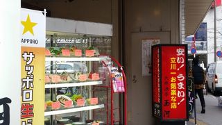 真昼間から酒が飲める店！