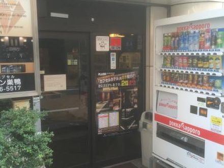 スパ＆カプセルホテル グランパーク イン巣鴨 写真