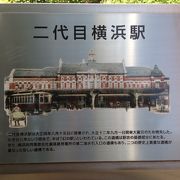 ８年間、役割を全うした「幻の横浜駅」です。