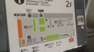 チケットカウンターの用事を済ませてから来ましょう