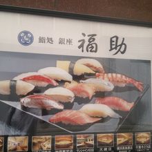 お手軽なおいしい寿司です