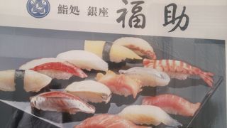 お手軽なおいしい寿司です