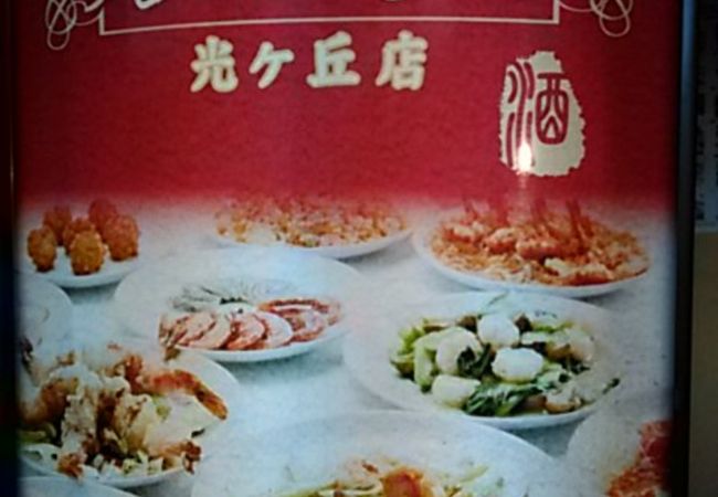 アラカルトと食べ放題