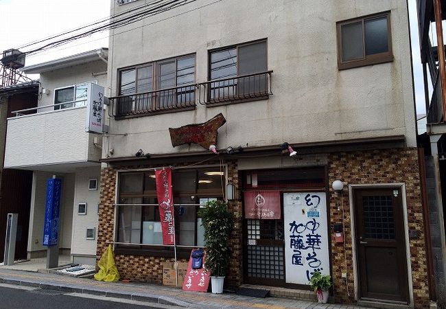  ラーメンも唐揚げも美味しいお店ですね。