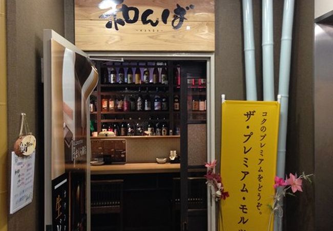 個室居酒屋 にくきゅう 肉 九州料理 クチコミ アクセス 営業時間 尼崎 フォートラベル