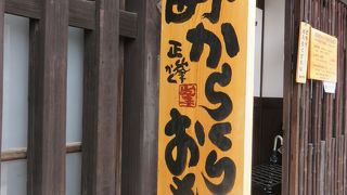 素朴に楽しめます