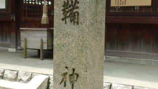 鍛冶の神、鞴とは火起しの道具