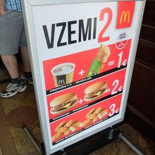 ２０１５年７月上旬現在には、こんなメニューも