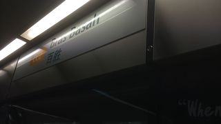 学術文教地区の駅