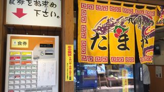 「驚いた」という意味です