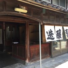 200年続く醤油屋の佇まい