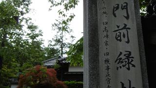 黒門前緑地 (旧高峰家・旧検事正官舎)