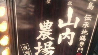 人気の鹿児島料理