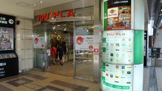 駅直結の便利な施設です