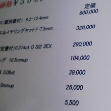 箱根離宮の５周年を記念して５０万円のお買い得品！？