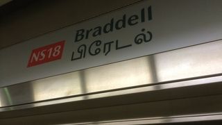 ややホームの幅が狭い
