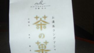 京都のお土産に