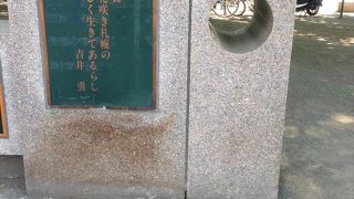 ライラックの時期に見て欲しい歌碑