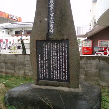 大きな石碑なんですけどね・・・・微妙に目立たない！